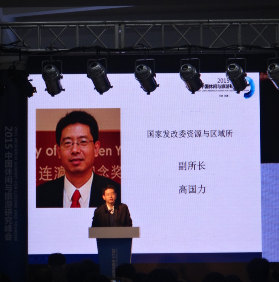 高國力：緊抓京津冀協(xié)同發(fā)展機(jī)遇，促進(jìn)旅游業(yè)創(chuàng)新發(fā)展