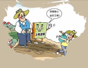 國務(wù)院辦公廳：關(guān)于引導(dǎo)農(nóng)村產(chǎn)權(quán)流轉(zhuǎn)交易市場(chǎng)健康發(fā)展的意見