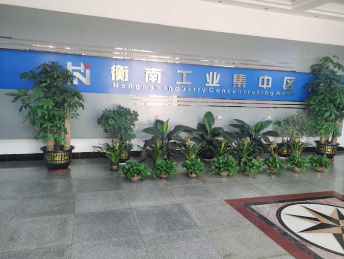 對(duì)標(biāo)“五好”園區(qū)，衡南爭創(chuàng)高質(zhì)量省級(jí)高新區(qū)